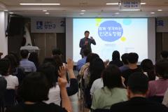 2025년 상반기 장안구 청렴·인권교육3번 사진
